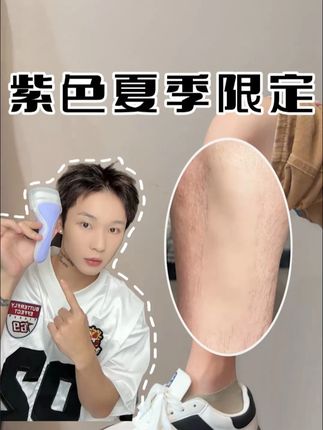 真正好用的脱毛刀根本不需要造假!舒芙大皂头脱毛刀!#舒芙脱毛刀 #脱毛刀#夏日必备