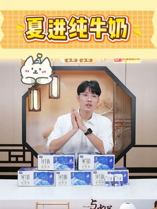【夏进】纯牛奶200ml*10盒*5箱#夏进 #夏进纯牛奶 #纯牛奶