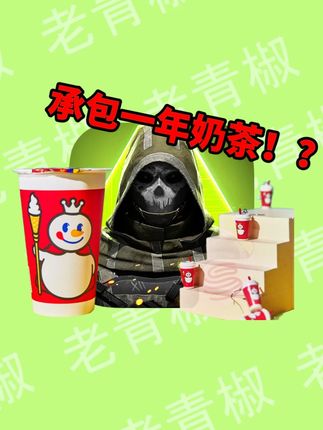 【乐子快爆】太难绷,萤火突击十一福利送奶茶?太抠了! #萤火突击 #摸金 #射击游戏 #吃瓜 #乐子