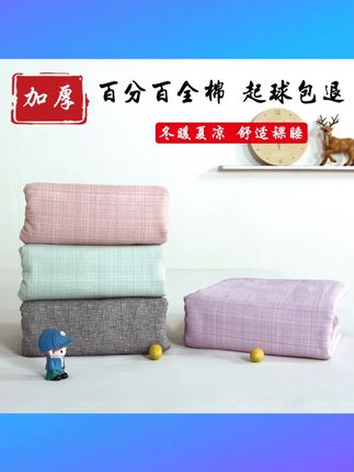 正宗100%纯棉全棉家用厚款细纱粗布床单加厚帆布防滑床单 #100 纯棉粗布床单 #厚款细纱帆布床单 #家用防滑床单 #加厚纯棉床单 #粗布防滑床单
