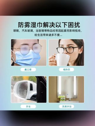 【超值100片】眼镜防雾湿巾纸秋冬一擦不起雾清洁镜片屏幕速干便携#眼镜防雾湿巾 #秋冬必备 #擦镜速干 #便携好物 #100片装