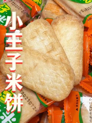 小王子米饼家里有孩子的一定要多囤点,40片到手才这个价! #小王子米饼 #米饼 #超便宜超划算 #零食推荐