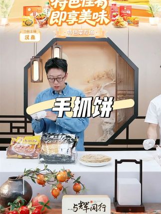 粮全其美周杰伦力荐6层酥手抓饼20片美味好吃早餐手抓饼正品 #手抓饼 #早餐 #美食推荐 #酥脆 #好物推荐