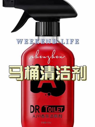 洗个澡的功夫马桶就干净了,我一直都在用这个便宜又好用的#洁厕泡泡 趁现在发两瓶,赶快囤起来!#洁厕剂 #洁厕液