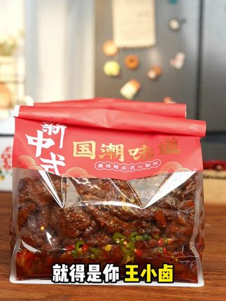 每丝肉缝都浸满红油,真的超满足! #追剧小零食#零食推荐#零食分享#吃货#红油虎皮凤爪