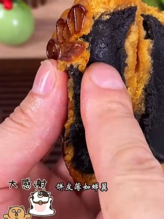 酥上煌柴火黑豆沙月饼 升级款核桃仁黑豆沙 #零食推荐 #追剧小零食 #吃货必备 #美食 #食品人