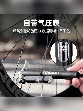 塔斯队长便携打气筒电动车充气泵自行车美法通用气筒骑行装备配件#打气筒 #打气筒自行车 #充气泵 #气筒 #便携打气筒