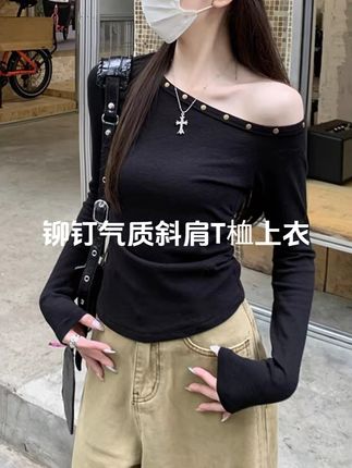 2025秋季新款个性潮流韩版铆钉气质斜肩T桖女修身百搭上衣 #百搭上衣 #斜肩T桖 #秋季新款 #潮流韩版 #铆钉