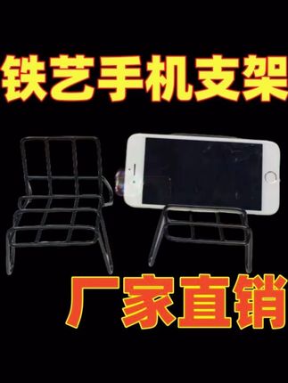 ins宜家平板克鲁贝桌面手机懒人支架调节支撑架铁艺简约金属 #数码配件 #数码 #数码产品