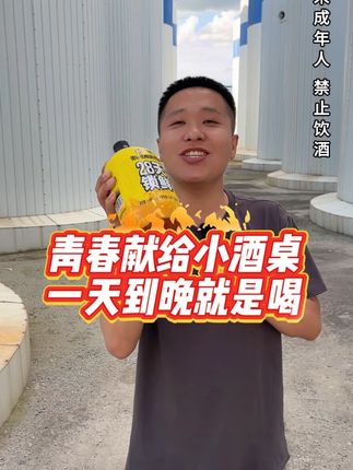 青春献给小酒桌 一天到晚就是喝 #夏天的快乐是烧烤啤酒好朋友 #哪凉快就去哪喝一杯 #抖in小酒馆啤酒节 #大暑消夏开吃啦