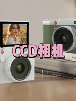 ccd数码相机,翻转可自拍屏复古学生平价相机,高清记录生活#好物推荐 #实用好物 #爆款热卖中 #超便宜超划算 #CCD相机
