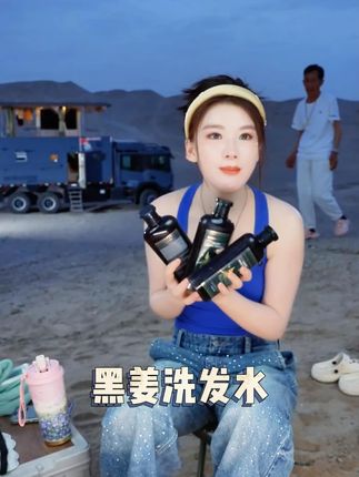 张白鸽养发的秘密也太绝了吧,泰国进口的黑姜洗发水,特别适合平时头发干枯毛躁,没时间打理头发的宝贝快来试试!#张白鸽  #平价好物  #洗发水  #养发护发  #好物推荐🔥