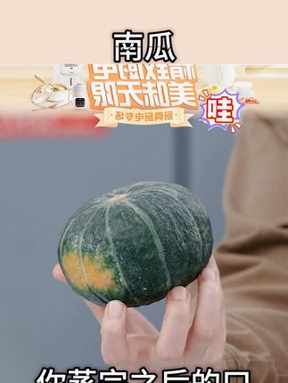 麻籽/盈羽/惠和贝贝南瓜5斤装#南瓜 #粗粮