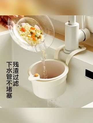 可挂式水槽沥水篮家用厨房水槽分离食物残渣过滤篮水果清洗滤水篮#厨房水槽 #沥水篮 #食物残渣过滤 #水果滤水 #可挂式收纳
