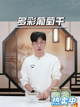 多彩葡萄干#多彩葡萄干 #多彩葡萄干大颗粒 #多彩葡萄干既好看又好吃 #葡萄干 #新疆葡萄干