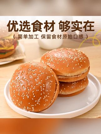 自己在家做汉堡太方便了,跟外边吃的一样好吃#汉堡胚 #自制汉堡 #吃货必备 #汉堡🍔 #零食推荐