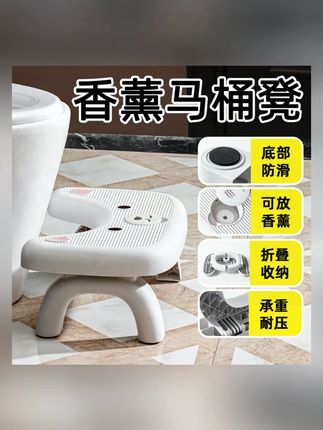 马桶凳脚凳家用厕所蹲坑神器脚踩成人小凳子卫生间防滑儿童垫脚凳#家用好物 #马桶脚凳 #卫生间用品 #防滑凳子 #成人儿童适用