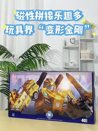 6 - 12岁男孩专属!儿童磁力变形战车积木益智又好玩 #6 12岁玩具 #男孩玩具推荐 #益智机器人玩具 #工程战车积木 #6到12岁玩具