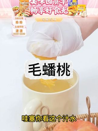 山东蒙阴黄金毛蟠桃4.5斤/3斤装新鲜水果桃子软硬两吃#山东蒙阴黄金毛蟠桃 #蟠桃 #毛蟠桃 #蒙阴蜜桃 #毛桃