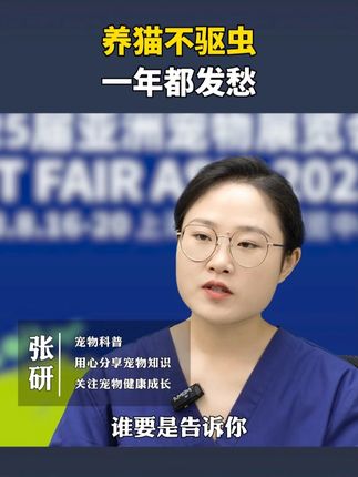 养猫不驱虫,一年都发愁 #猫咪 #新手养猫 #养猫人 #科学养宠攻略 #养猫经验分享