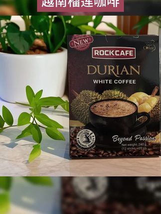 【榴莲咖啡】越南原装进口rockcaff榴莲咖啡三合一白咖啡20克12条#咖啡推荐 #速溶咖啡 #咖啡 #精品咖啡 #生椰拿铁