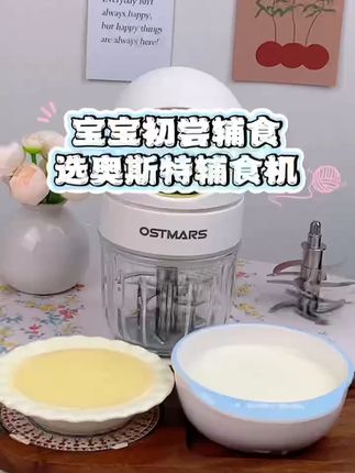 天热想给娃做冰果泥,又怕和热辅食串味?这台辅食机完美解决!高硼硅玻璃杯耐高温又抗冻,冷热食材分开打毫无异味。全钢 12 页刀头搅打细腻,拆洗方便,夏天给娃做辅食轻松多了!#冷热双打辅食机 #夏季辅食 #宝宝餐神器