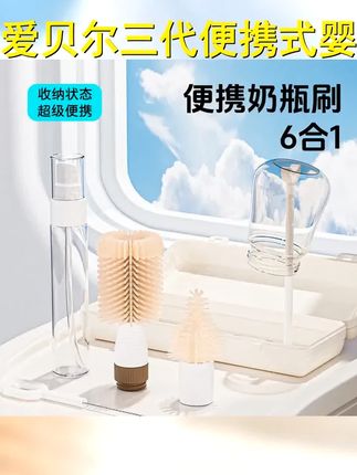 爱贝尔三代多功能便携式奶瓶刷婴儿专用硅胶收纳盒外出旅行装套装 #洗奶瓶的正确方法 #奶瓶刷套装 #母婴好物 #奶瓶刷 #孕期囤货
