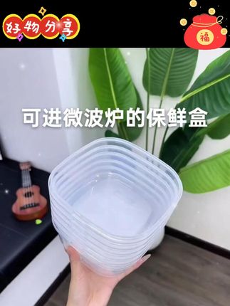 可进微波炉的保鲜盒!#保鲜盒 #野餐盒 #食物保鲜盒 #我的开学新人设 #无限回购的宝藏单品