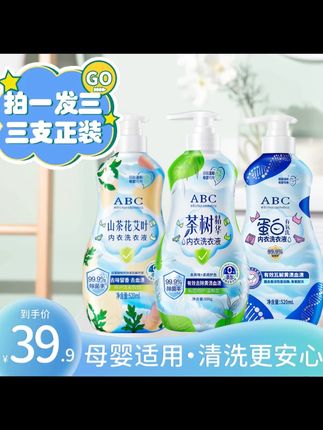 拍一发三正装1540ml内衣洗衣液家用香氛专用温和柔顺去污留香家庭#内衣洗衣液 #香氛洗衣液 #拍一发三 #温和去污 #家庭必备