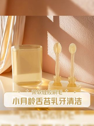 Minitutu液态硅胶牙苔刷套装刷洗洁牙新生儿宝宝口腔清洁婴幼儿#婴儿牙苔刷 #口腔清洁套装 #液态硅胶牙刷 #新生儿护理 #Minitutu产品