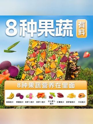 果蔬海苔脆芝麻坚果八种果蔬海苔非油炸营养独立包装酥脆解馋零食 #果蔬海苔脆 #小吃 #绿色食品 #健康零食 #