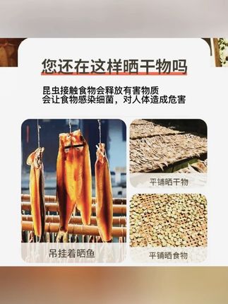 【升级加粗加密】折叠晒鱼网防蝇笼晒干网晾晒鱼干晒肉菜网笼晒干货#折叠晒网 #晒鱼网笼 #晾晒干货 #防蝇网笼 #升级晒网