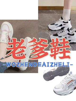 三双老爹鞋组合女款2025秋季休闲百搭运动鞋秋季老爹鞋 #老爹鞋 #老爹鞋推荐 #老爹鞋女 #百搭老爹鞋 #休闲老爹鞋