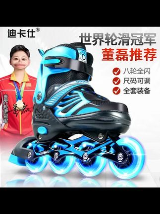 迪卡仕溜冰鞋儿童滑冰鞋轮滑鞋旱冰中大童专业男女孩子初学者可调 #儿童溜冰鞋 #轮滑鞋 #初学者必备 DOU 小助手@上热门 #儿童运动 #少儿轮滑