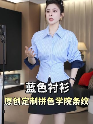 微胖穿衬衫也显瘦?拼色条纹神器拯救通勤穿搭! 穿普通衬衫臃肿没精神?这件拼色条纹衬衫藏肉显瘦绝了!立体剪裁+微弹面料,肩宽背厚都能穿出纸片人效果。通勤上课秒变清爽学院风,搭配牛仔裤半裙都好看! #早秋穿搭 #小众设计感 #学院风衬衫 #微胖穿搭 #通勤ootd