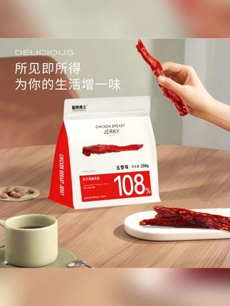#黄子韬 推荐掘肉勇士丨风干鸡肉干250g无淀粉高蛋白健身耐嚼休闲网红零食小吃#掘肉勇士 #风干工艺 #无淀多肉 #蛋白丰富