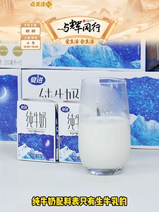 纯牛奶243ml×15瓶或24瓶配料只有生牛乳原味全脂常温学生#牛奶 #纯牛奶 #营养早餐 #早餐 #健康
