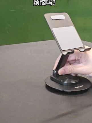 桌面手机支架就选飞利浦 #桌面手机支架  #桌面平板支架  #桌面支架  #桌面手机折叠支架