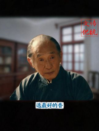 #香文化 #古人的智慧 #国学智慧 #好书推荐