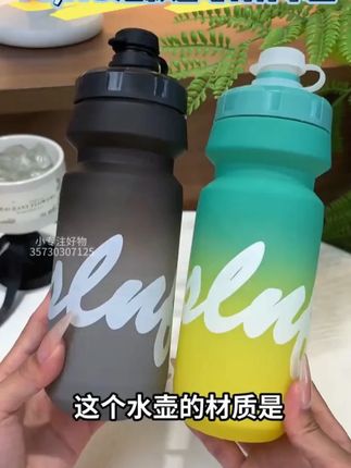 TUJIYD公路车骑行水壶挤压式炫彩大容量健身运动户外运动骑 户外热爱公路车山地车骑行运动的朋友们!这款#TUJIYD 炫彩大容量可挤压骑行运动水壶可以试一下!颜值又高大容量设计!可装冷水热水方便安装!也不怕漏水#运动水壶 #骑行水壶 #大容量水壶 #公路车水壶