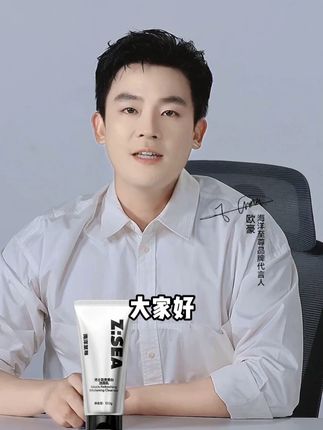 越洗越亮,真的不输大牌!爱出油的,相信我用这个就对了! #洗护好物 #海洋至尊 #洗面奶 #男生洗面奶 #国货