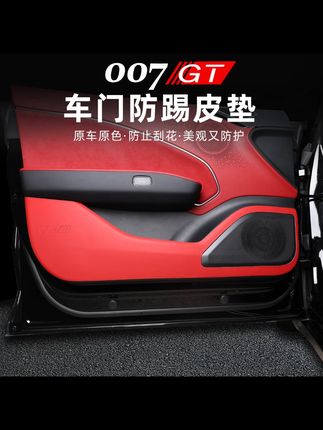适用极氪007GT车门防踢垫车门板专用防刮蹭磨损保护皮贴内饰改装#汽车内饰改装 #汽车用品 #抖音汽车好物推荐官 #汽车改装升级 #把您的爱车打造的与众不同