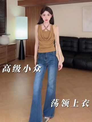 【赵小小&巴曼周末】假两件挂脖荡领背心设计感无袖上衣#穿出高级感 #ootd穿搭 #时髦精 #穿搭小心机 #简约又性感的辣妹穿搭