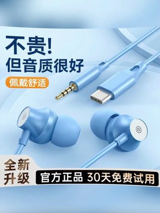 耳机有线高音质适用于vivo华为op圆孔TypeC入耳式K歌带麦手机通用#有线耳机 #高音质耳机 #typec耳机 #入耳式耳机 #K歌带麦耳机