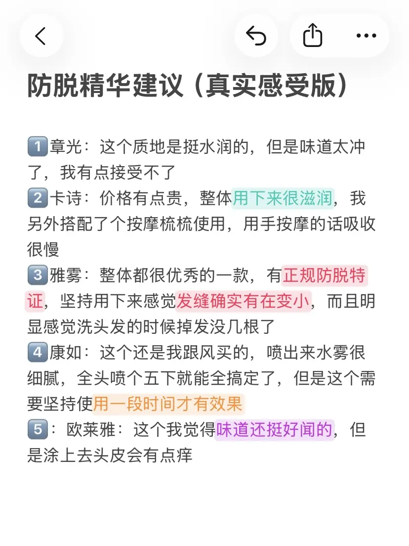 想买个防脱精华而已!全是托。。。 #真实生活分享计划 #雅 - 抖音