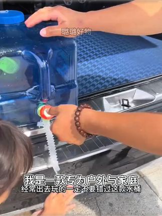 户外水桶车载自驾游储水桶露营家用储水用饮用纯净水桶装水大容量