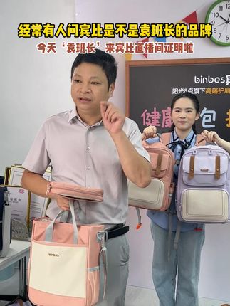 宾比就是专业,很好看又洋气的书包,关键还能减负护脊的,背着特轻松,小学一到六年级用都没问题。#宾比就是专业#书包#阳光8点书包