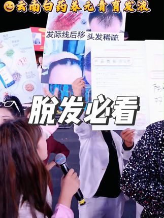木森直播推荐:云南白药养元青小滴管精华液套#木森大舞台 #云南白药 #养元青