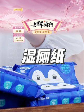 德佑纯水湿厕纸一次性80抽家用实惠装卫生清洁擦屁股专用湿纸巾s#湿厕纸 #婴儿手口湿巾 #湿纸巾 #德佑湿厕纸 #湿巾