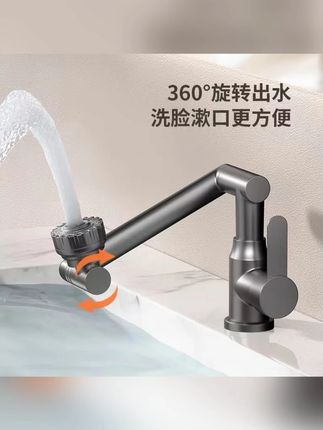 枪灰色冷热可旋转水龙头面盆卫生间阳台洗漱脸盆池面盆机械臂全钢#可旋转水龙头 #家装卫浴 #高性能实用工具 #生活好帮手 #水龙头 @小店随心推 @DOU+上热门 @巨量千川